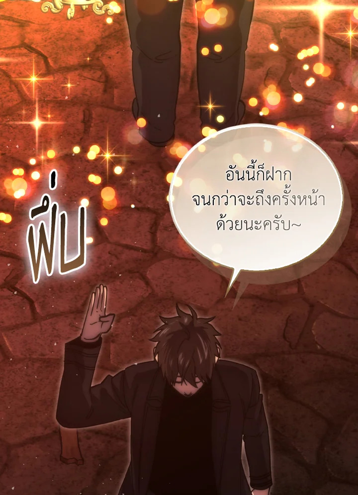 The Demon King Levels Up ตอนที่ 98 48