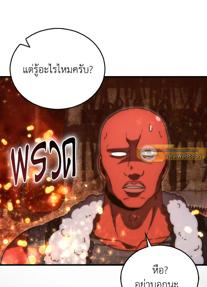 The Demon King Levels Up ตอนที่ 98 45
