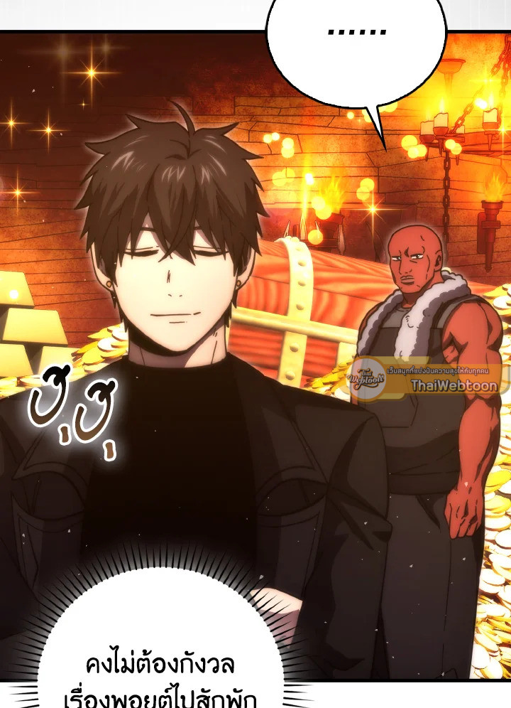 The Demon King Levels Up ตอนที่ 98 50