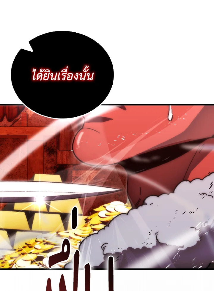 The Demon King Levels Up ตอนที่ 98 54