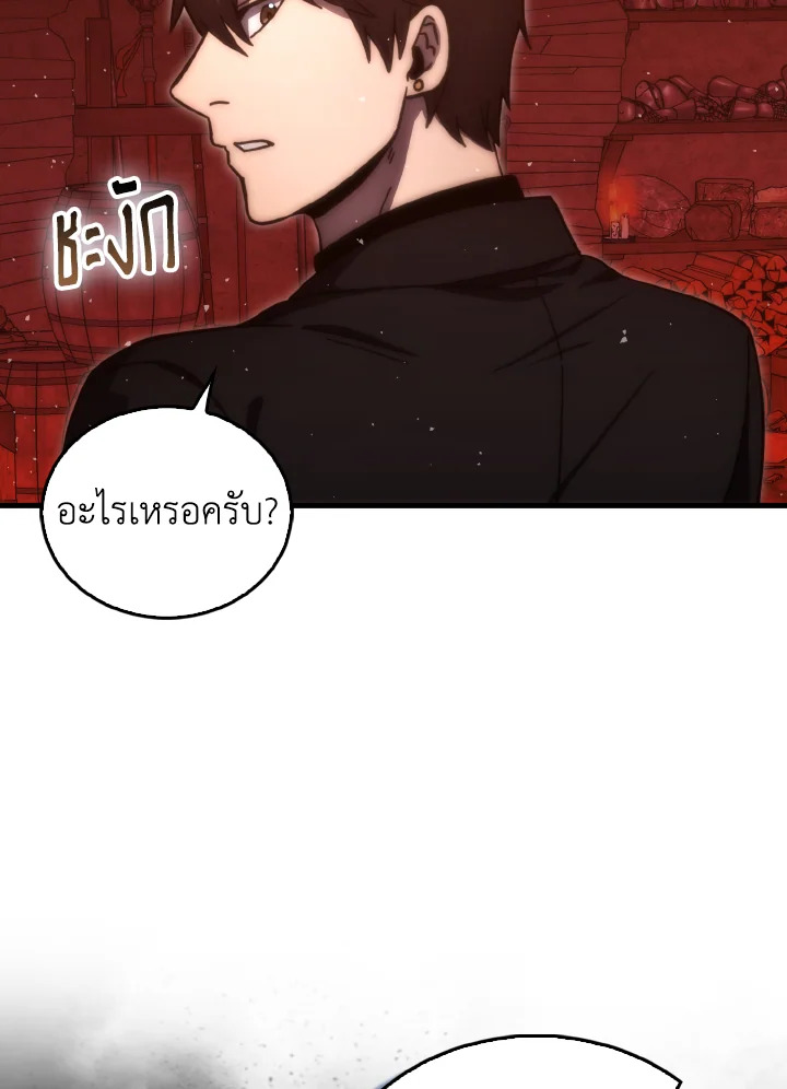 The Demon King Levels Up ตอนที่ 98 52