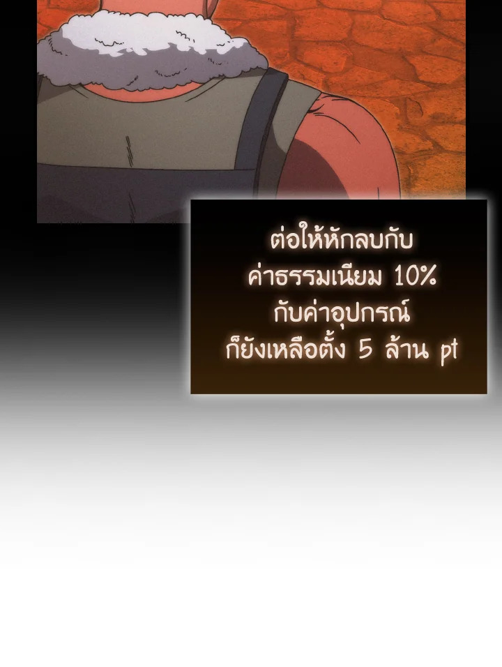 The Demon King Levels Up ตอนที่ 98 44