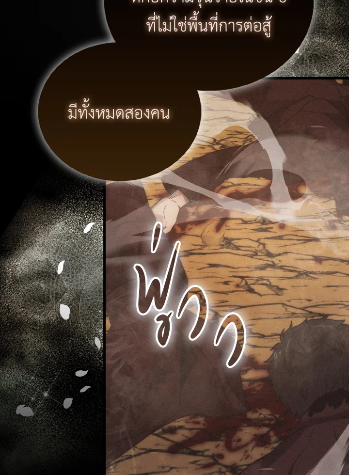 The Demon King Levels Up ตอนที่ 98 65