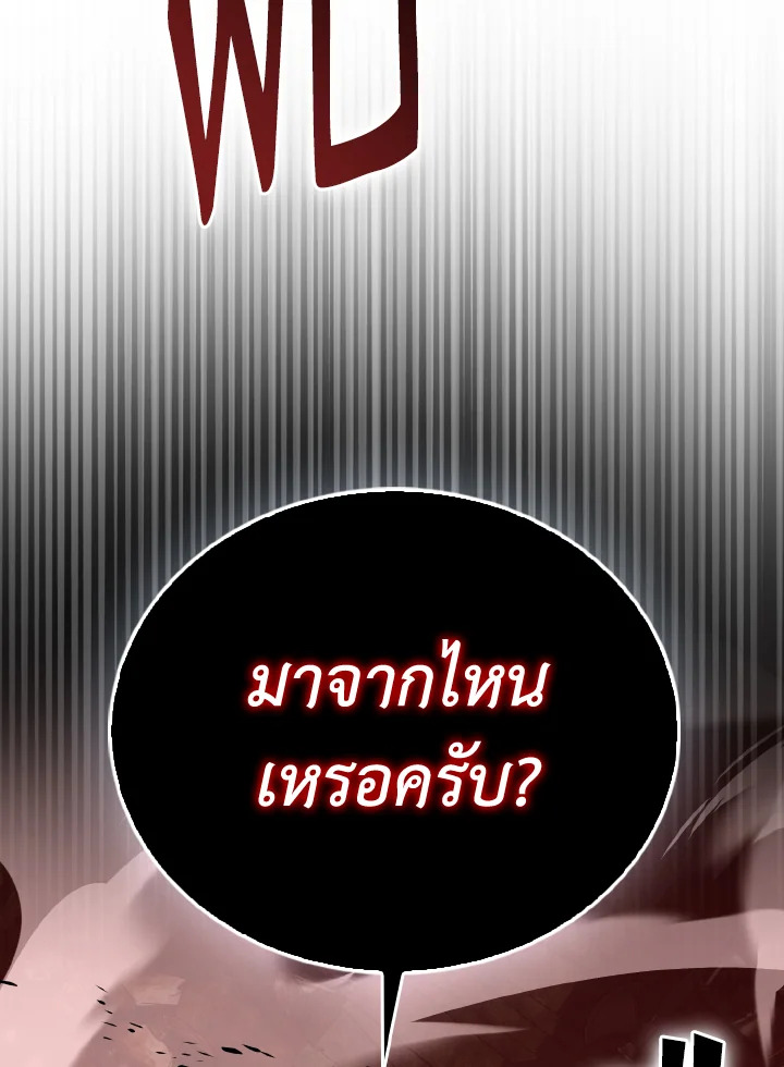 The Demon King Levels Up ตอนที่ 98 55