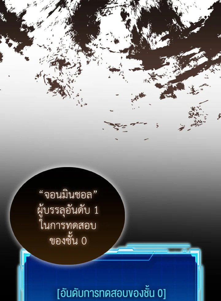 The Demon King Levels Up ตอนที่ 98 63
