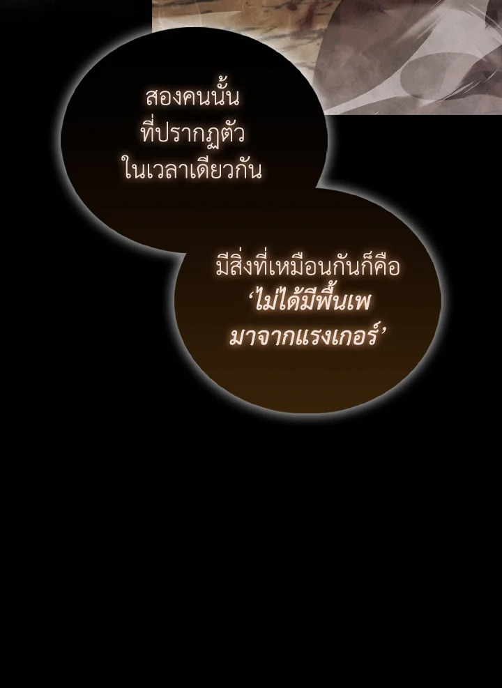The Demon King Levels Up ตอนที่ 98 66