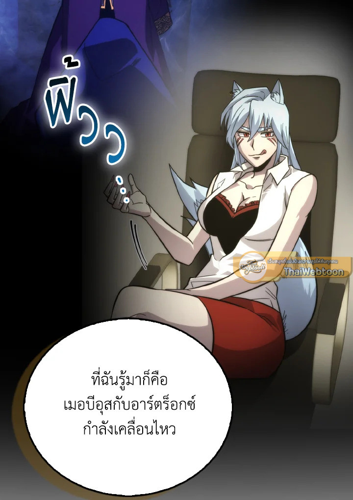 The Demon King Levels Up ตอนที่ 98 74