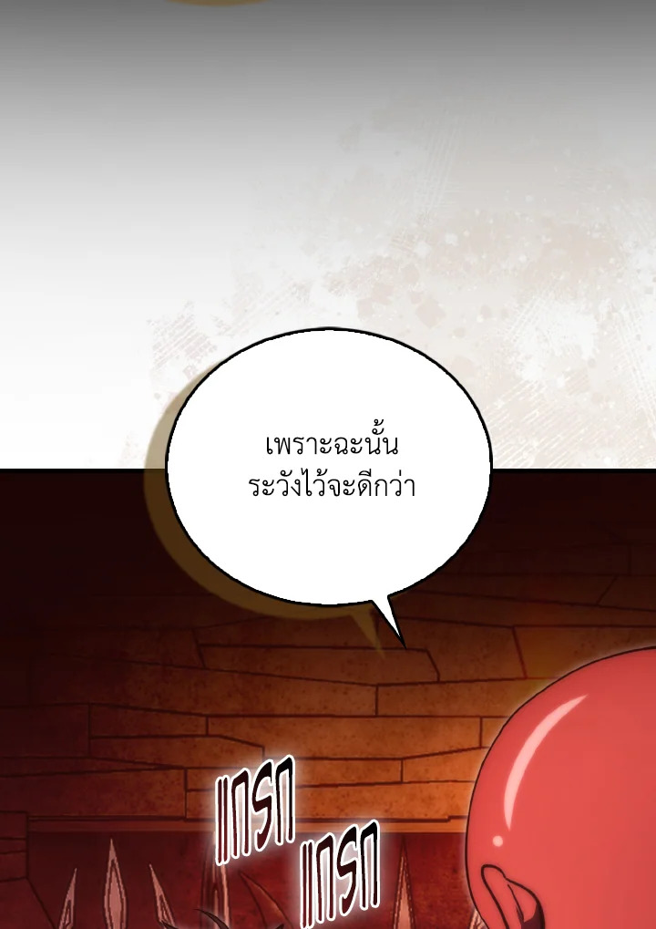The Demon King Levels Up ตอนที่ 98 75