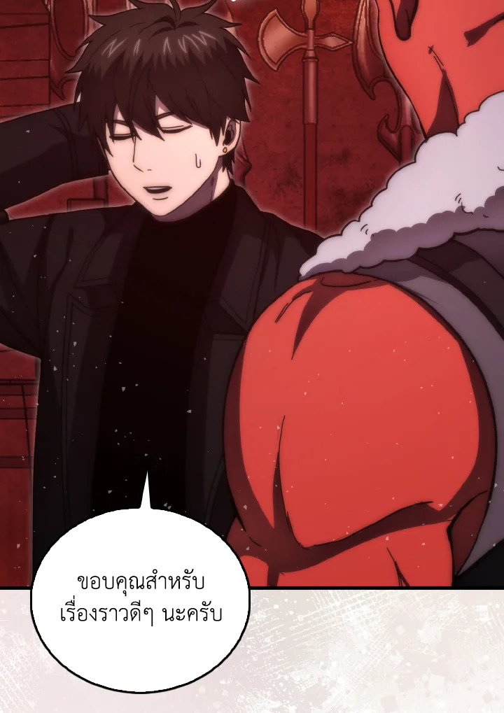 The Demon King Levels Up ตอนที่ 98 76