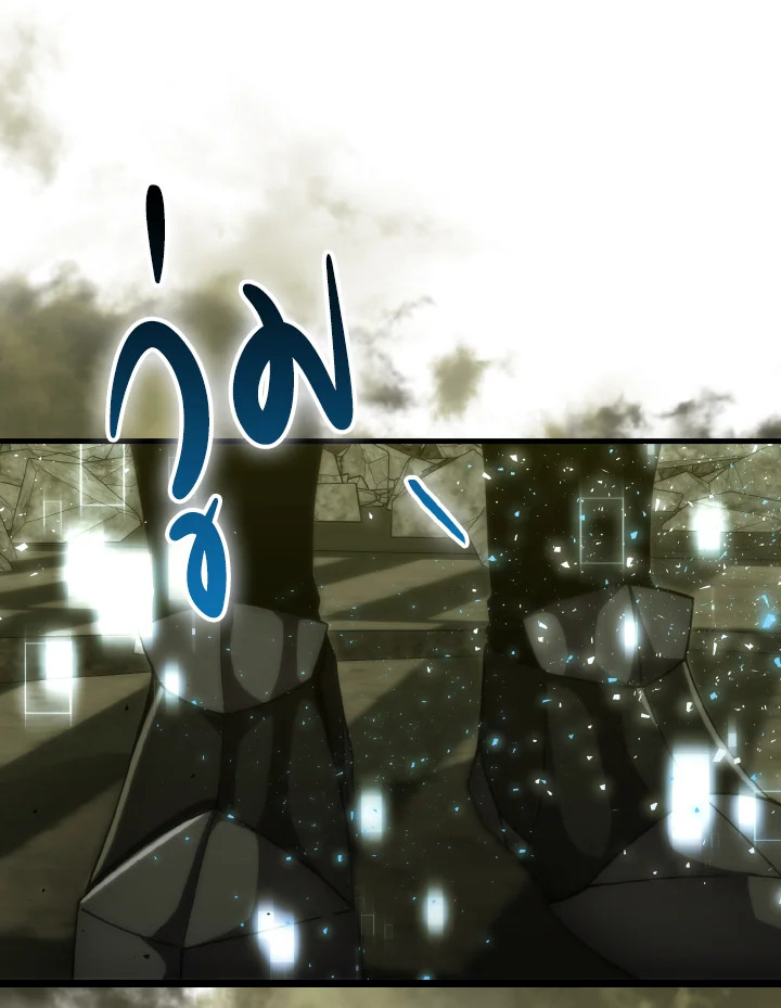 The Demon King Levels Up ตอนที่ 98 80