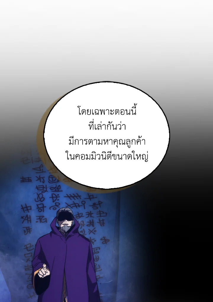 The Demon King Levels Up ตอนที่ 98 73