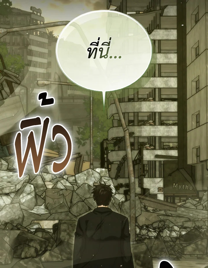 The Demon King Levels Up ตอนที่ 98 82