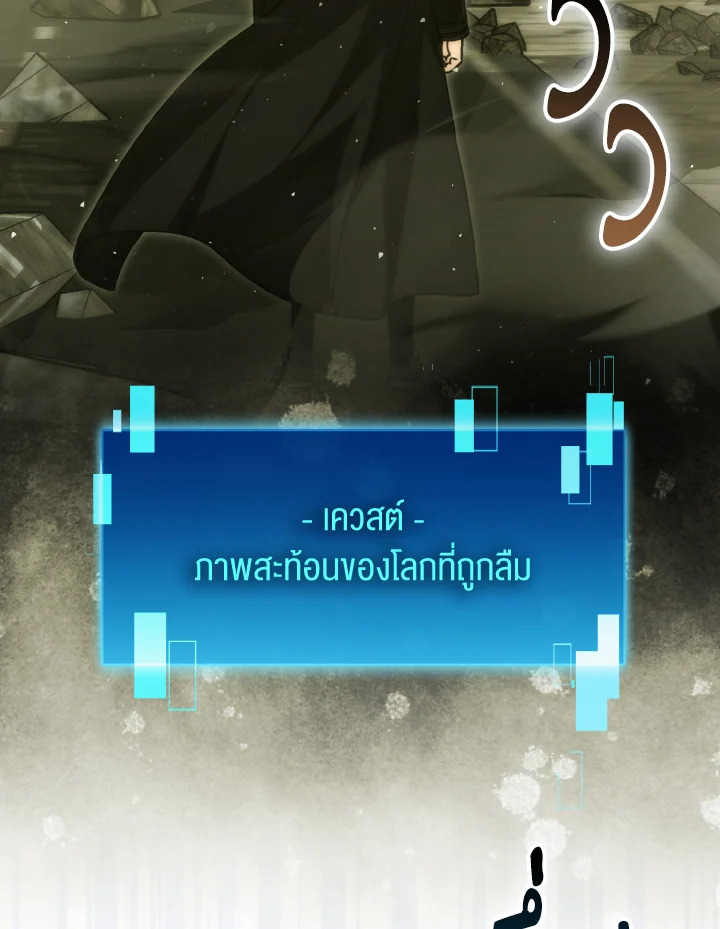 The Demon King Levels Up ตอนที่ 98 83