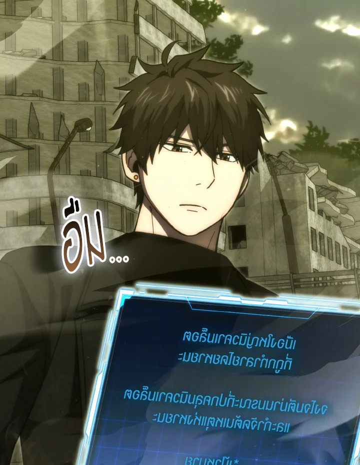 The Demon King Levels Up ตอนที่ 98 86
