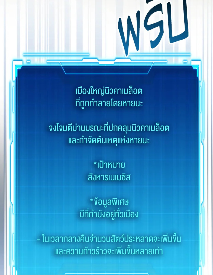 The Demon King Levels Up ตอนที่ 98 84