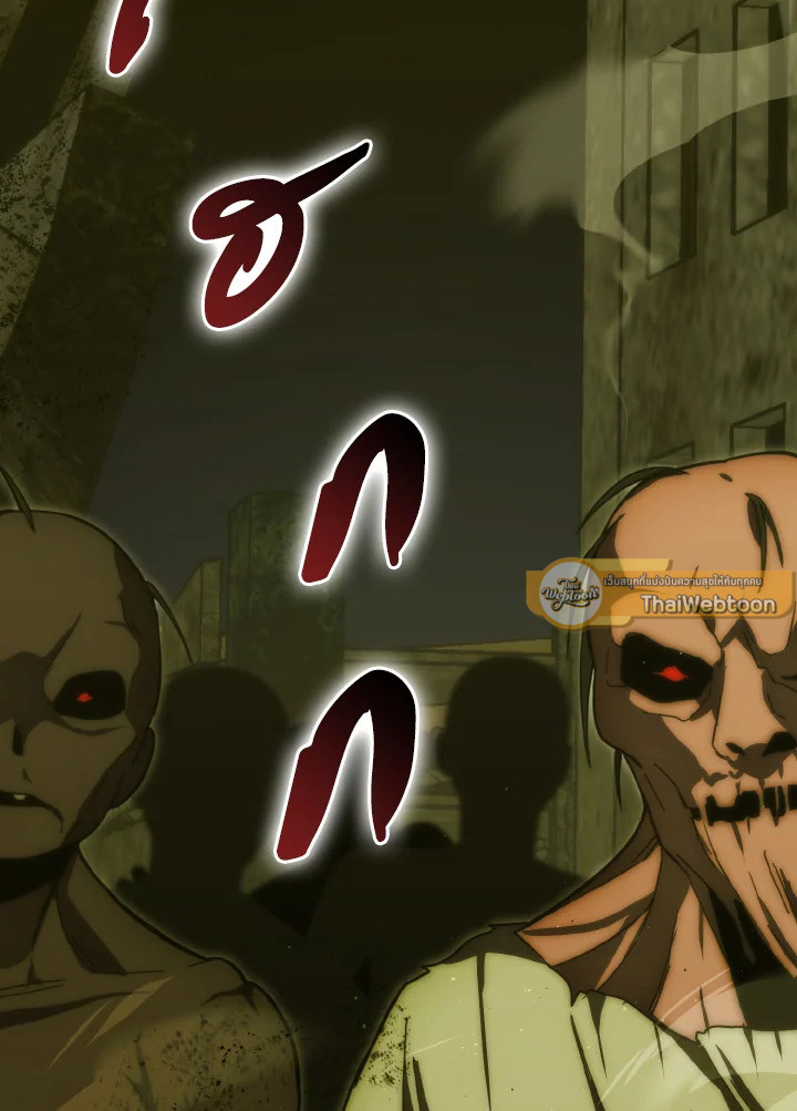 The Demon King Levels Up ตอนที่ 98 92