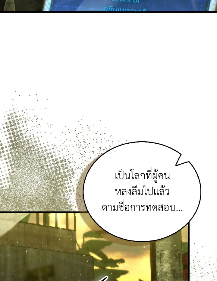 The Demon King Levels Up ตอนที่ 98 87