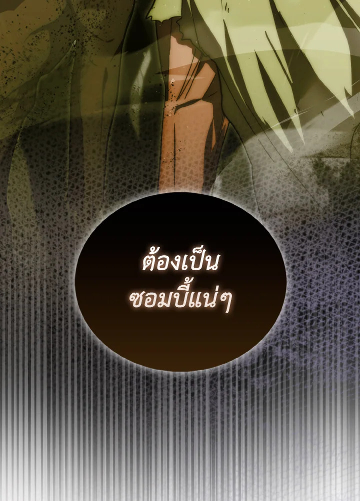 The Demon King Levels Up ตอนที่ 98 93