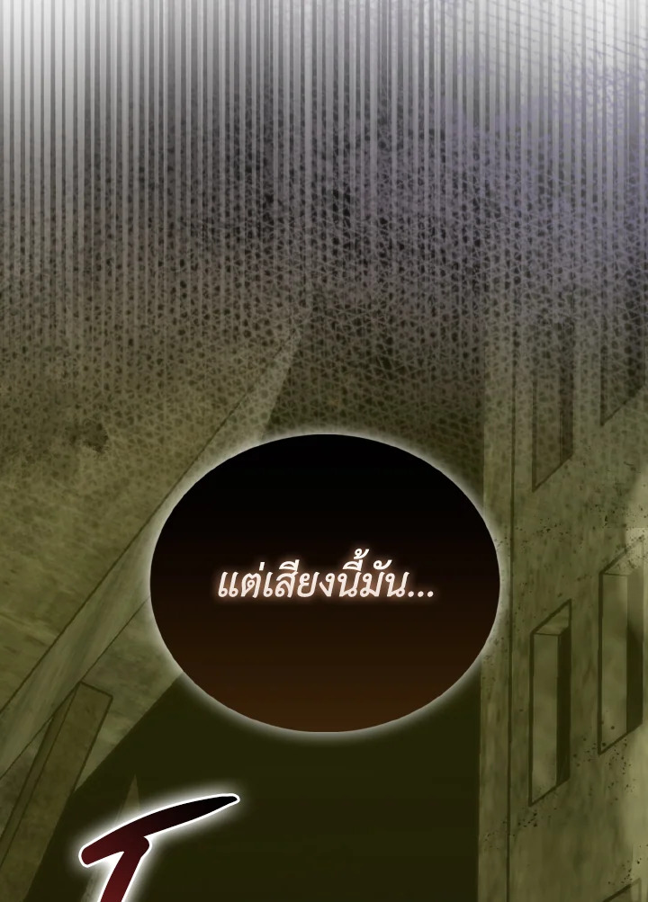 The Demon King Levels Up ตอนที่ 98 91