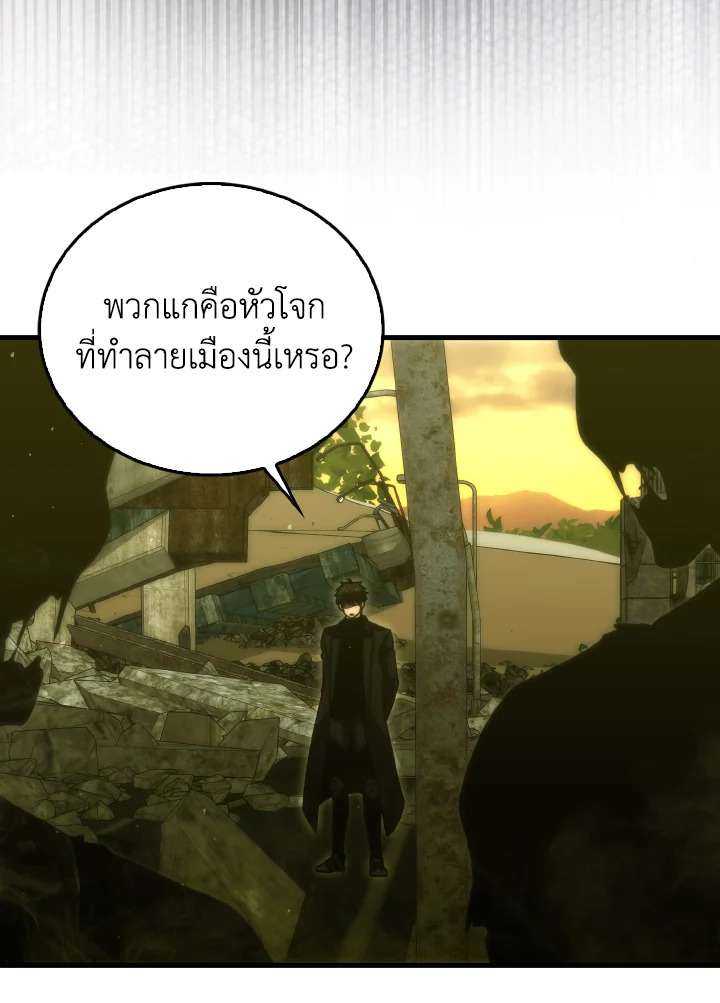 The Demon King Levels Up ตอนที่ 98 94