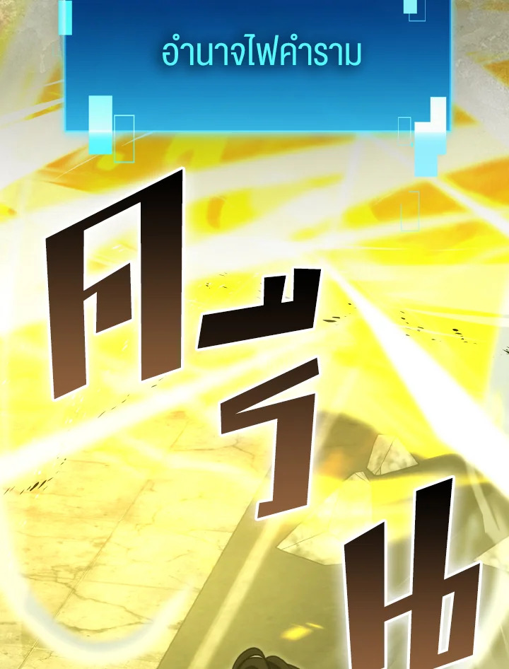 The Demon King Levels Up ตอนที่ 98 100