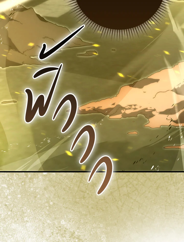The Demon King Levels Up ตอนที่ 98 103