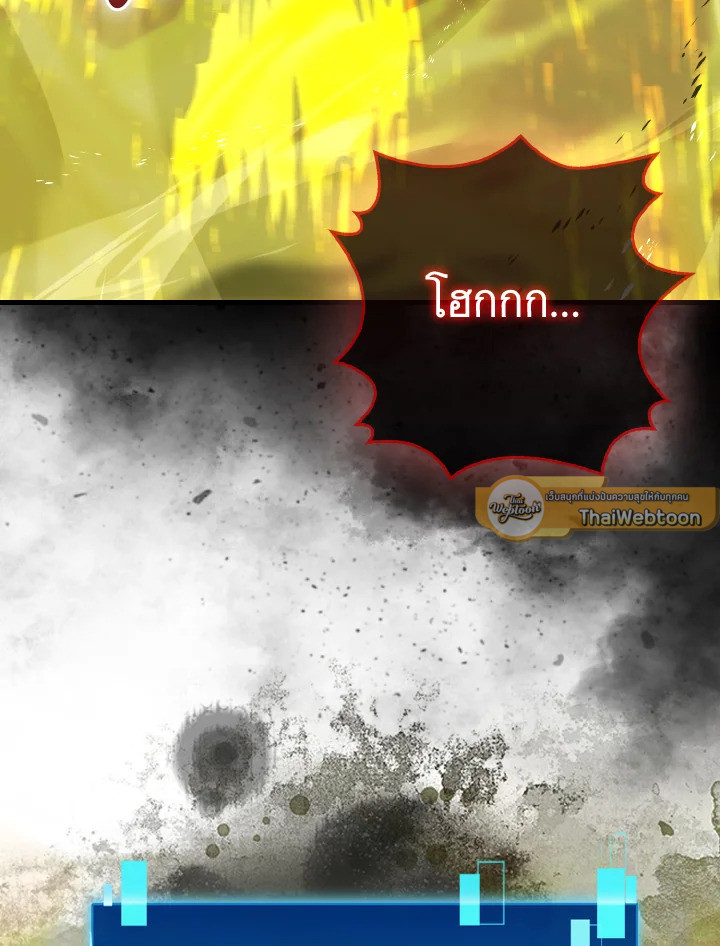 The Demon King Levels Up ตอนที่ 98 99