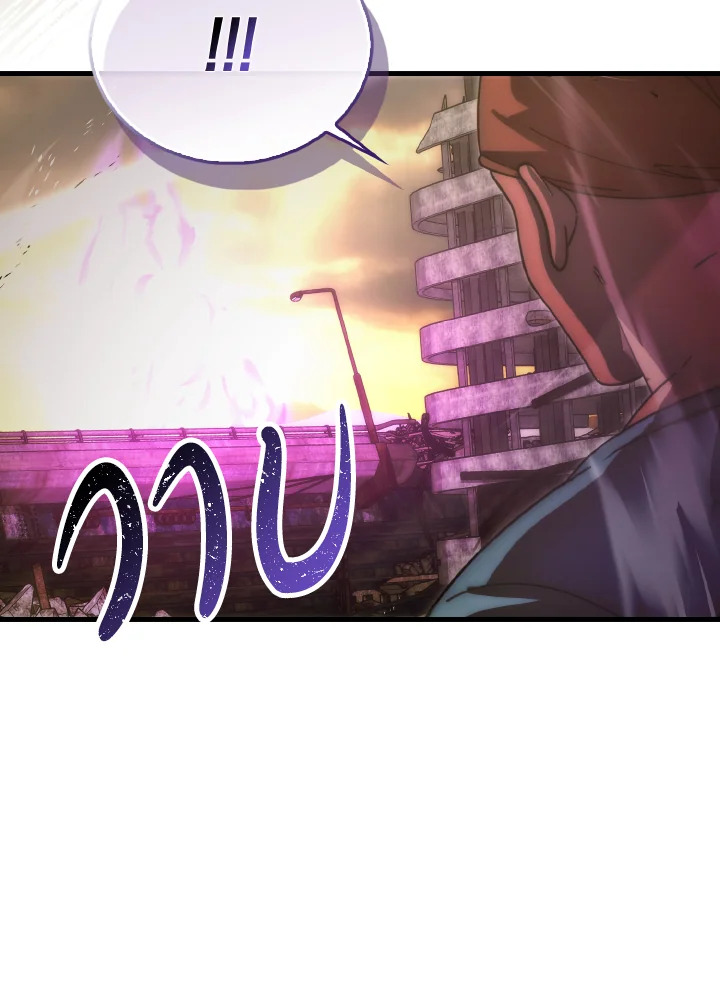 The Demon King Levels Up ตอนที่ 98 97