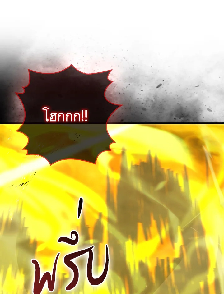 The Demon King Levels Up ตอนที่ 98 98