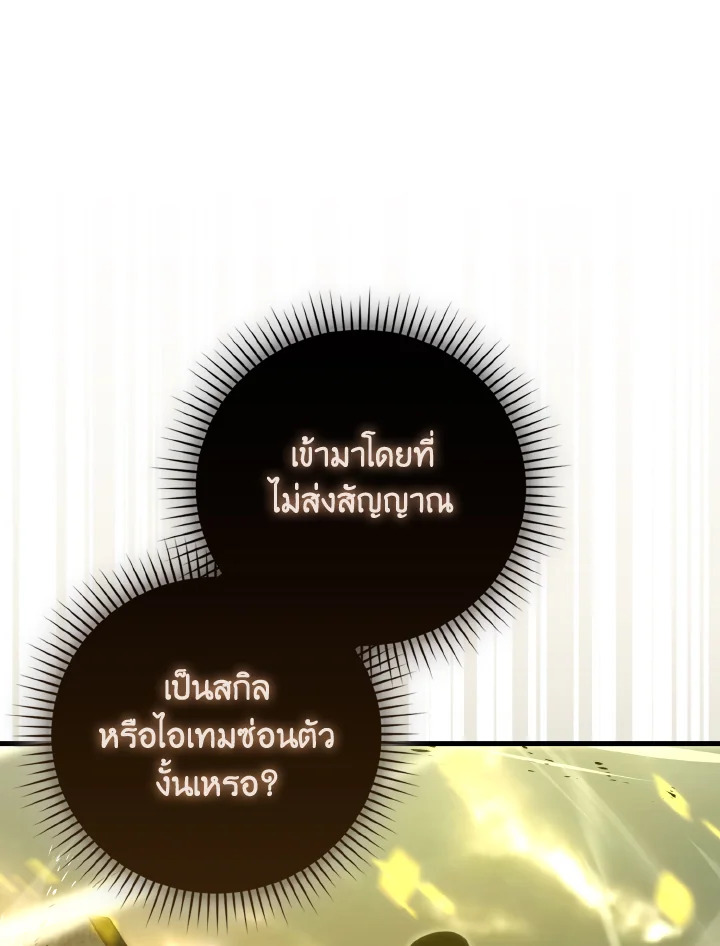 The Demon King Levels Up ตอนที่ 98 108