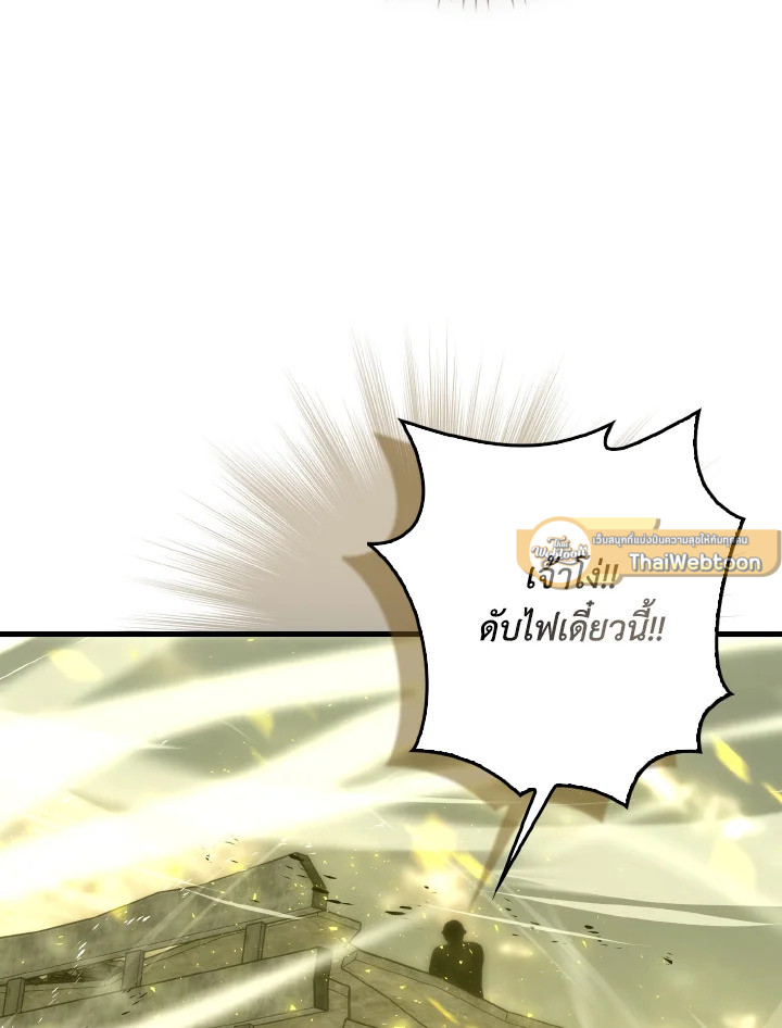 The Demon King Levels Up ตอนที่ 98 106