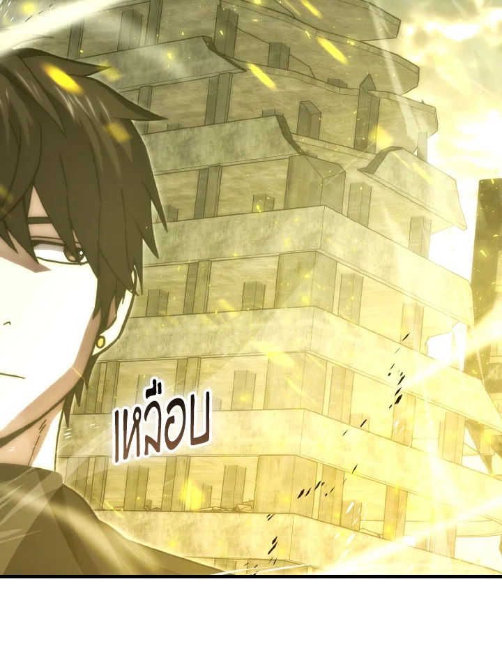 The Demon King Levels Up ตอนที่ 98 107