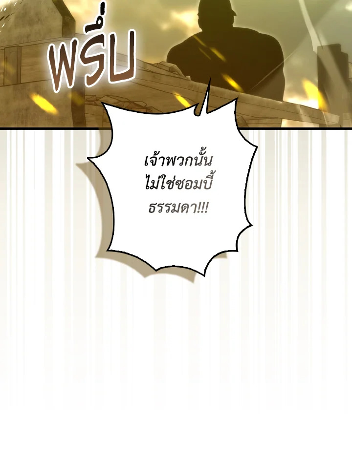 The Demon King Levels Up ตอนที่ 98 109