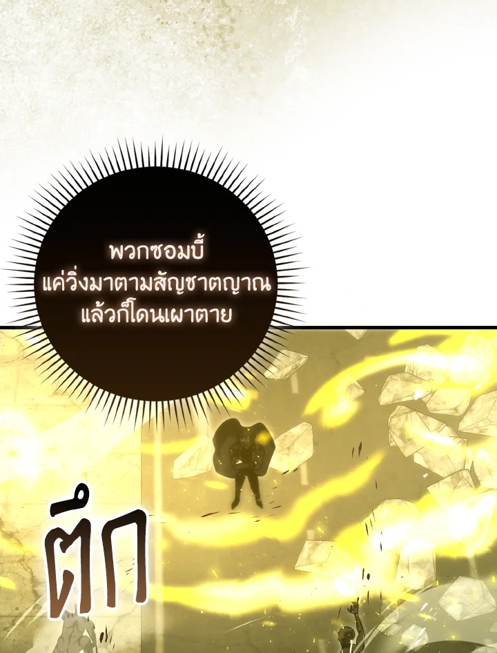 The Demon King Levels Up ตอนที่ 98 104