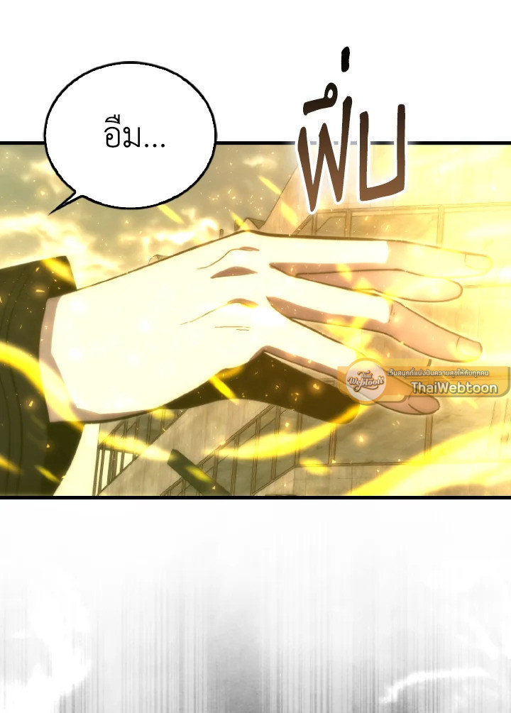 The Demon King Levels Up ตอนที่ 98 110