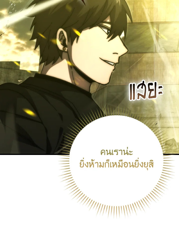 The Demon King Levels Up ตอนที่ 98 114