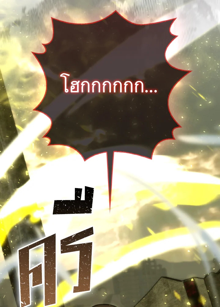 The Demon King Levels Up ตอนที่ 98 120