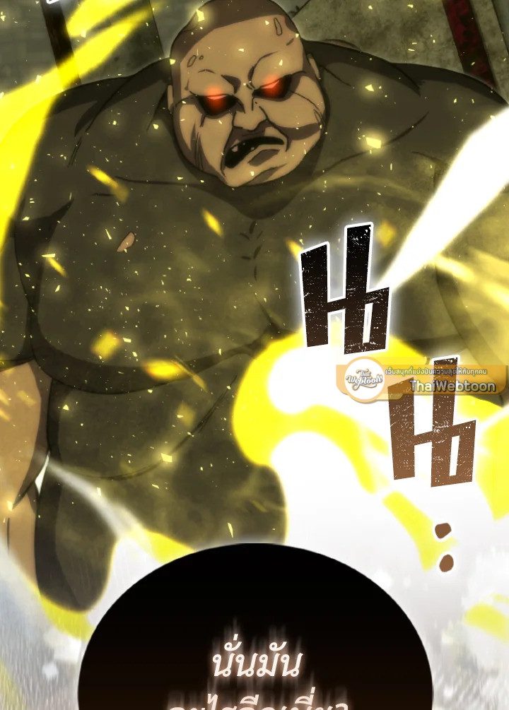 The Demon King Levels Up ตอนที่ 98 121