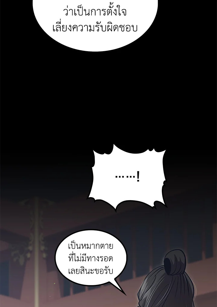 Doctor’s Rebirth ตอนที่ 151 10