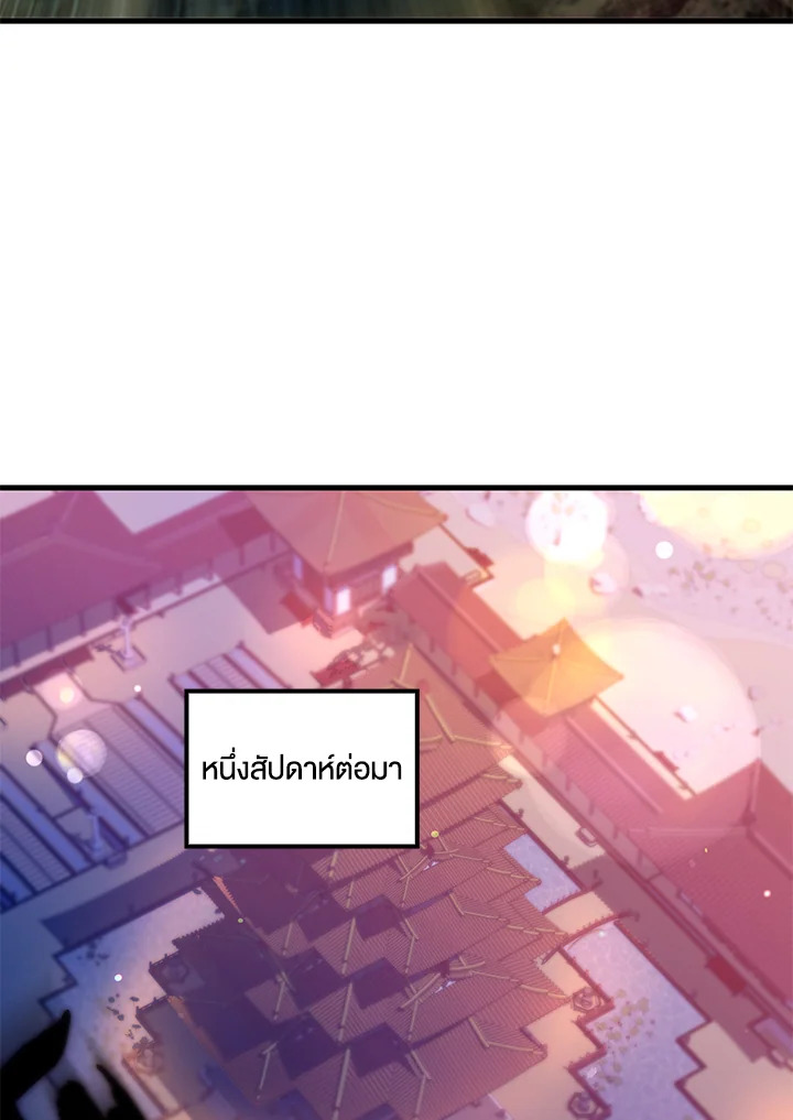 Doctor’s Rebirth ตอนที่ 151 22