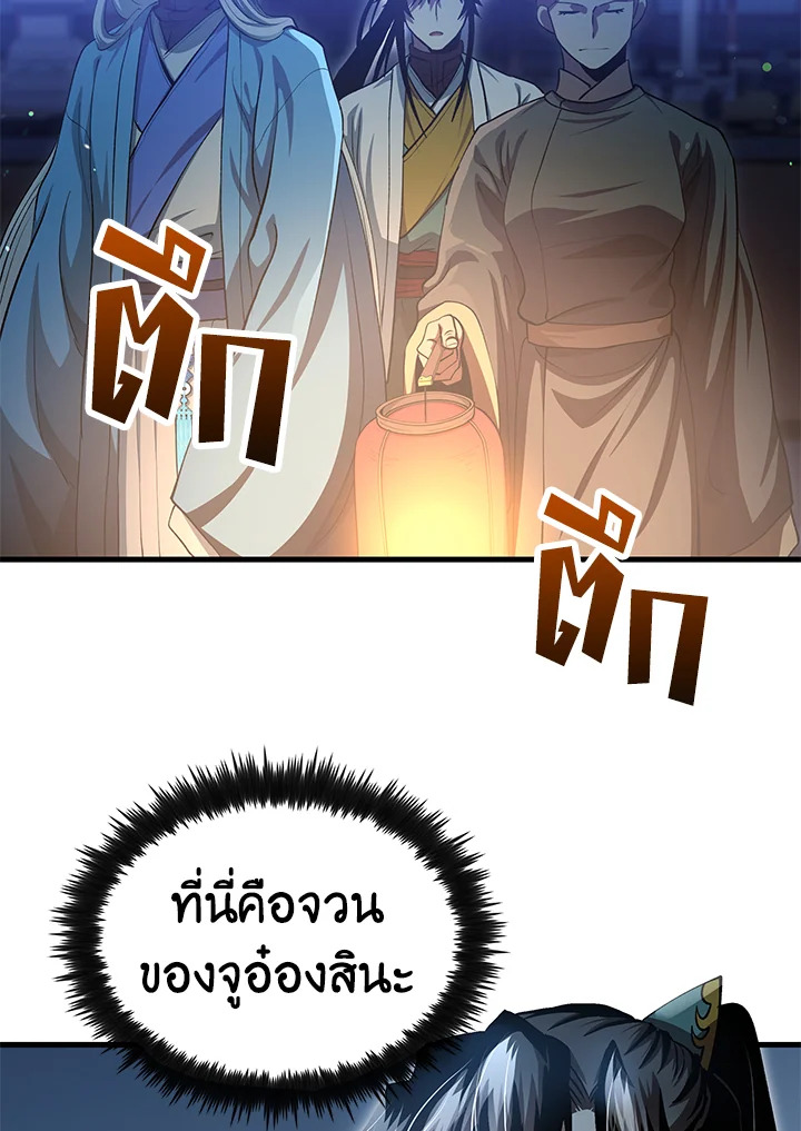 Doctor’s Rebirth ตอนที่ 151 28