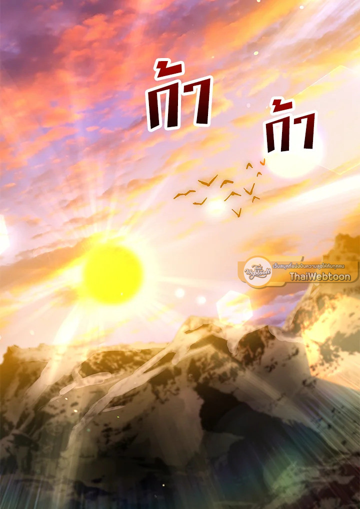 Doctor’s Rebirth ตอนที่ 151 21