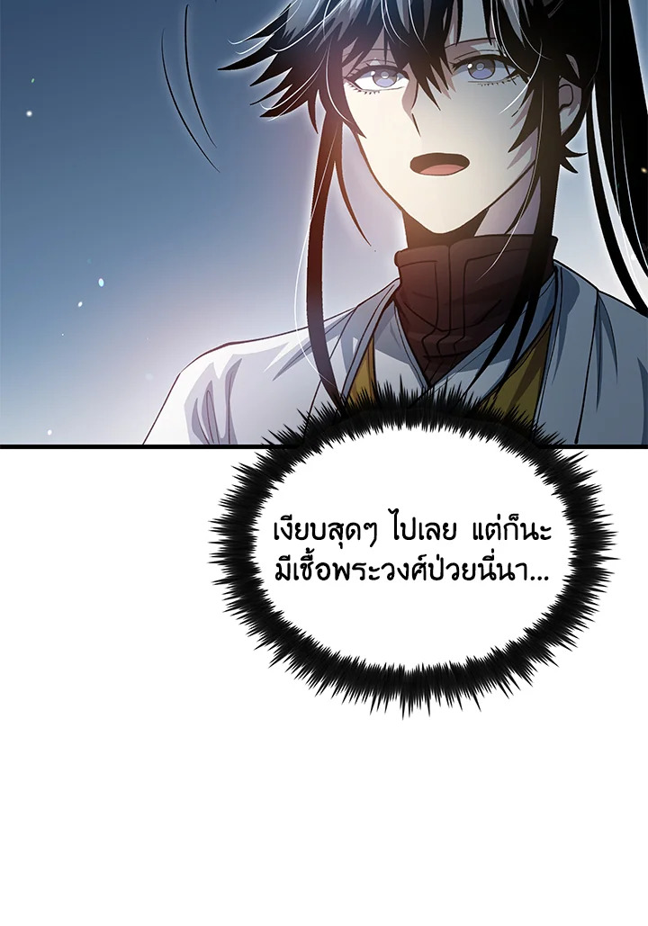 Doctor’s Rebirth ตอนที่ 151 29