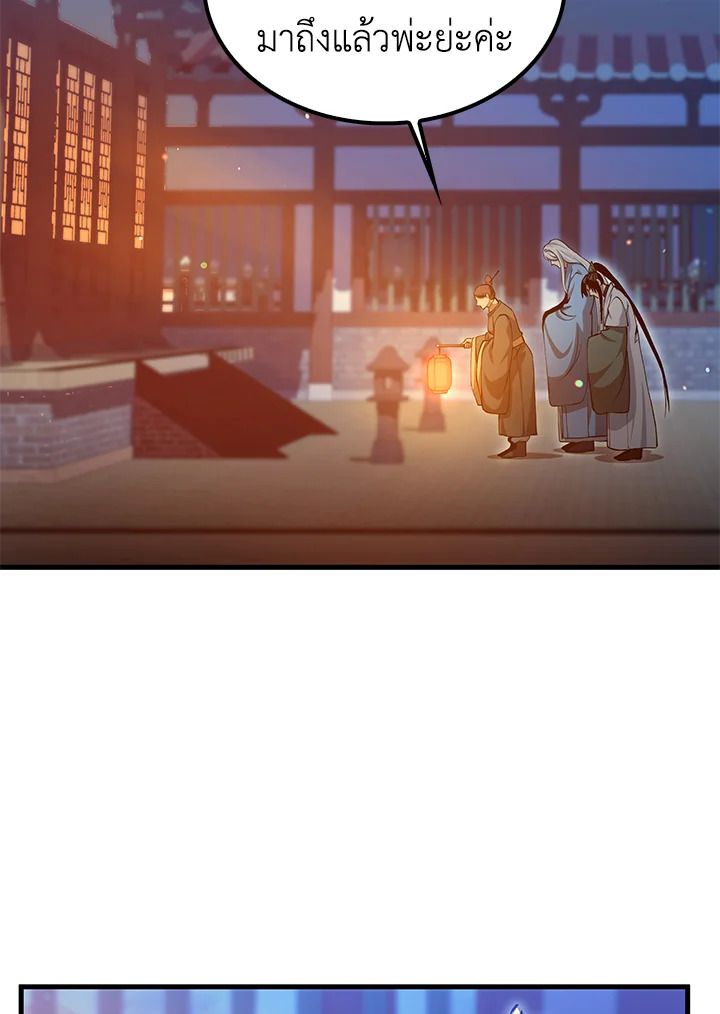 Doctor’s Rebirth ตอนที่ 151 31