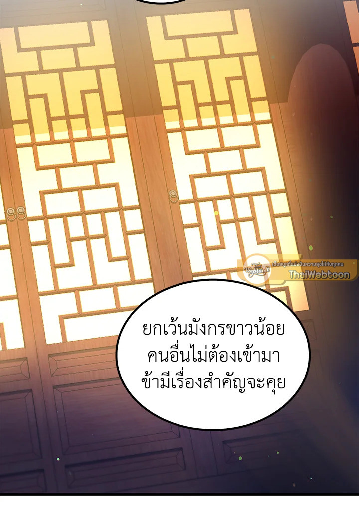 Doctor’s Rebirth ตอนที่ 151 33