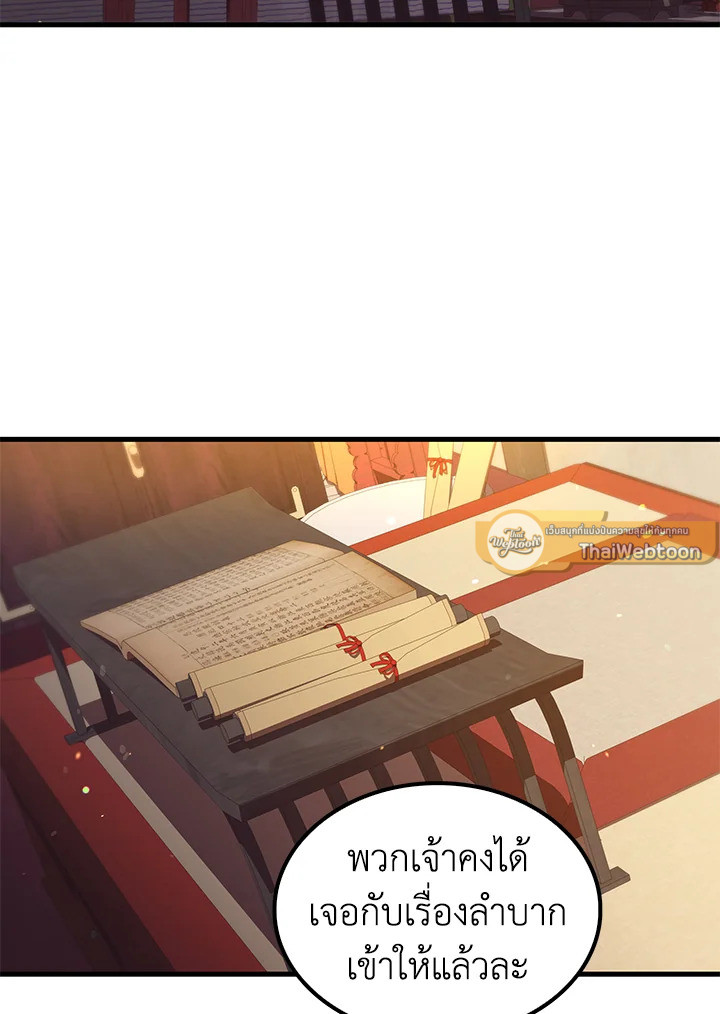 Doctor’s Rebirth ตอนที่ 151 40