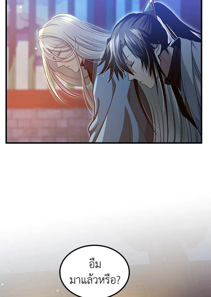 Doctor’s Rebirth ตอนที่ 151 32