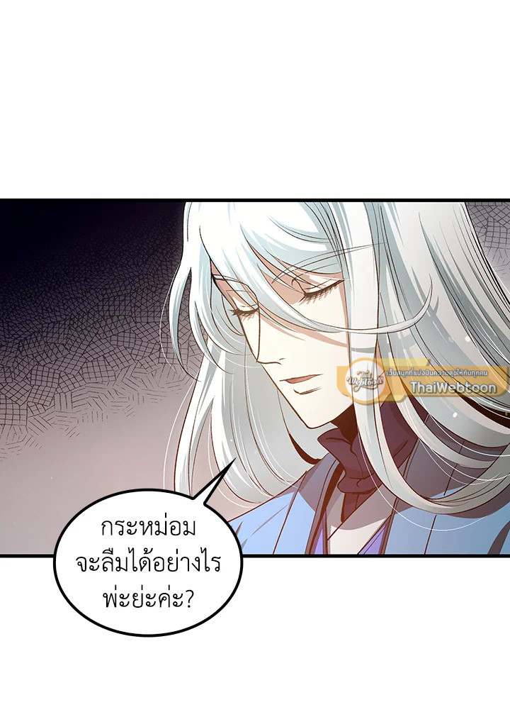 Doctor’s Rebirth ตอนที่ 151 44