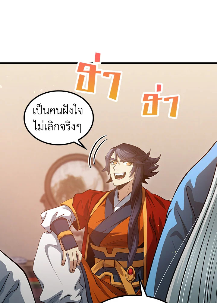 Doctor’s Rebirth ตอนที่ 151 45