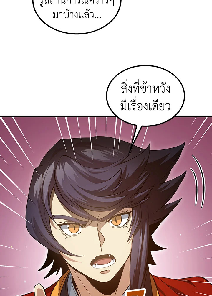 Doctor’s Rebirth ตอนที่ 151 49